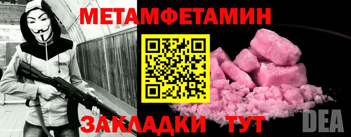 АМФ  Вход с VPN  Amphetamine  Amphetamine Розовый  Партизанск 