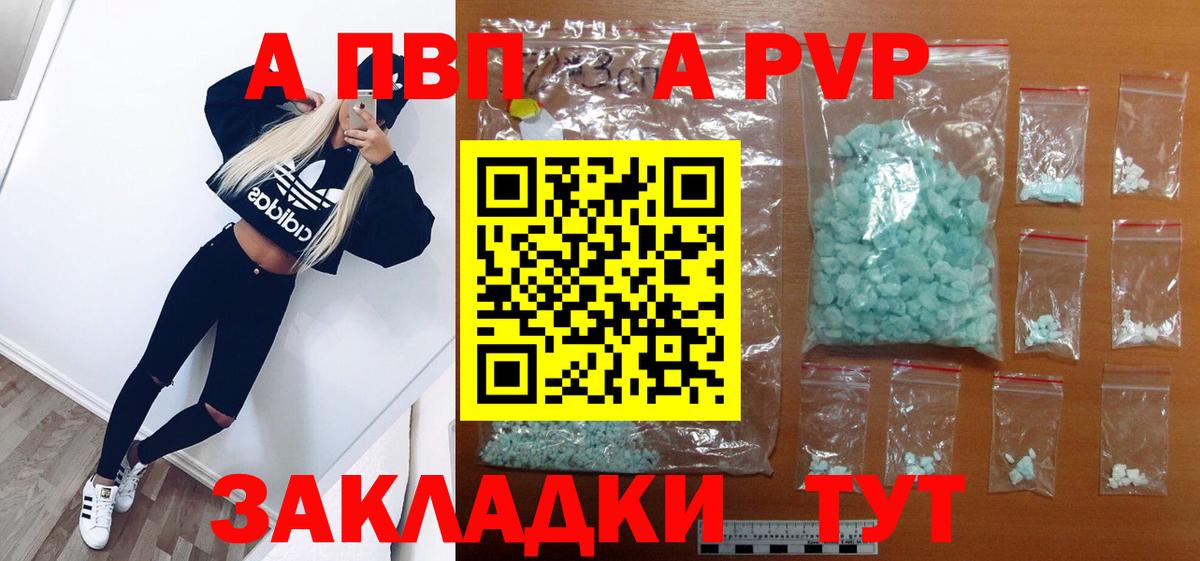 Партизанск  Альфа ПВП крисы CK  Alfa_PVP СК  APVP СК КРИС  A PVP  Вход с VPN 