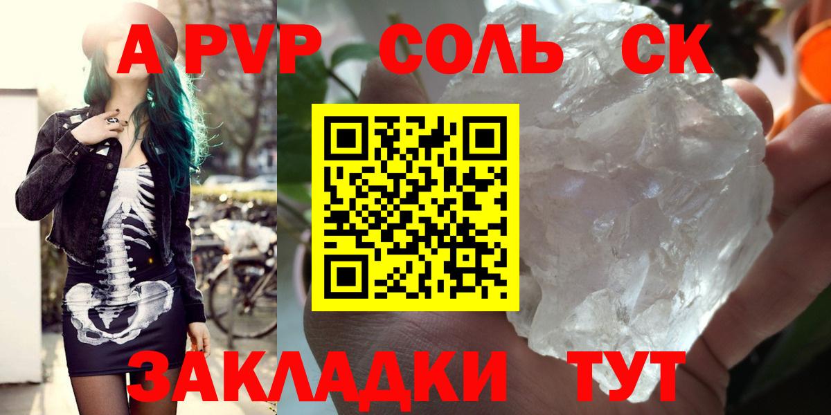 Alfa_PVP крисы CK Партизанск