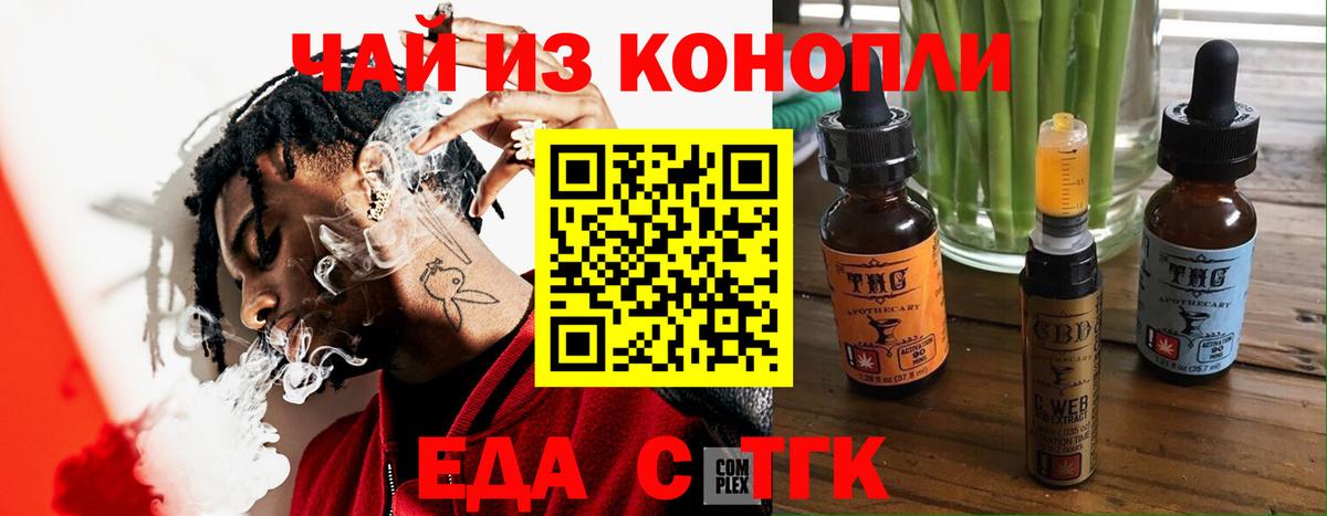 Cannafood марихуана  Вход с VPN  Партизанск 