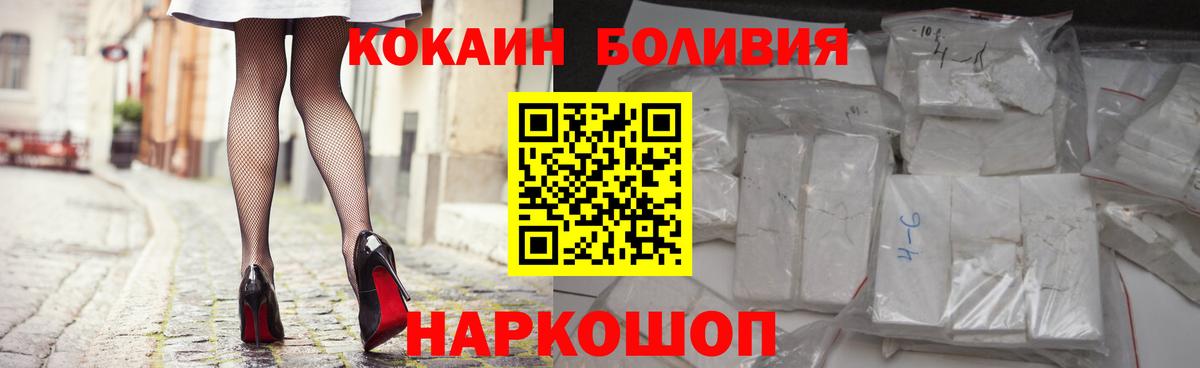 КОКАИН 97%  купить  сайты  Партизанск  Вход с VPN  Cocaine Fish Scale 