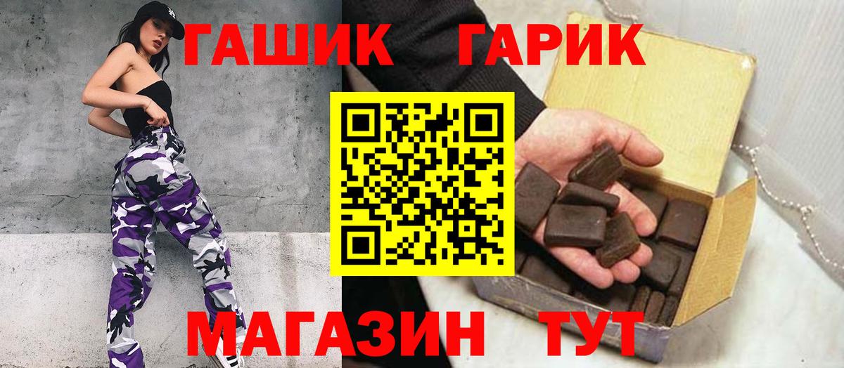 Гашиш Ice-O-Lator  Гашиш Cannabis  Вход с VPN  Партизанск 