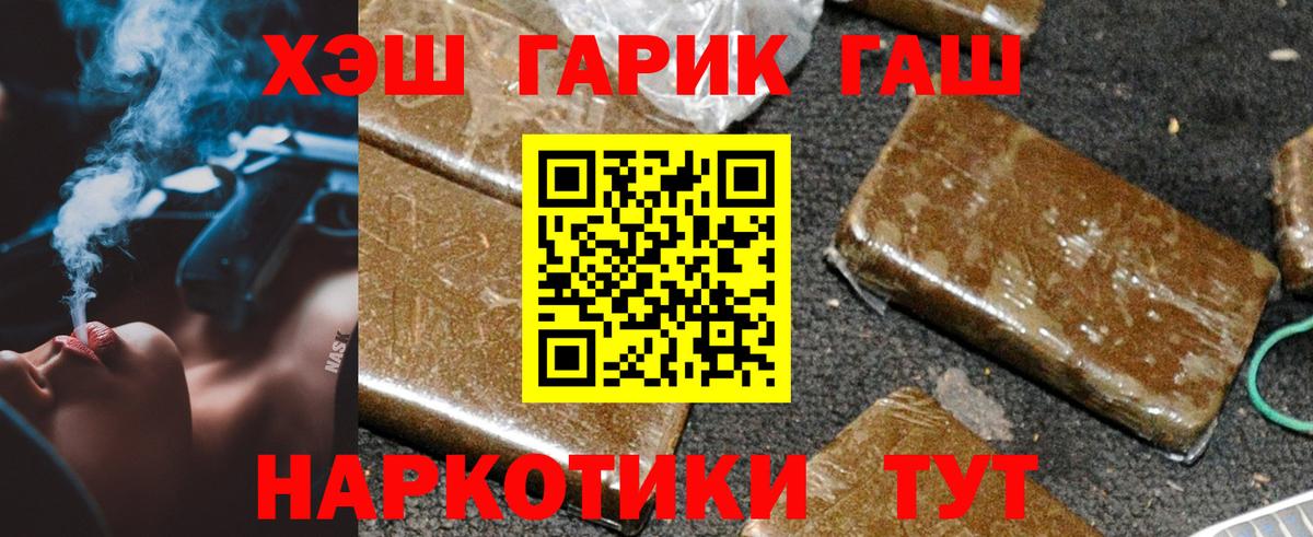 ГАШИШ AMNESIA HAZE Партизанск