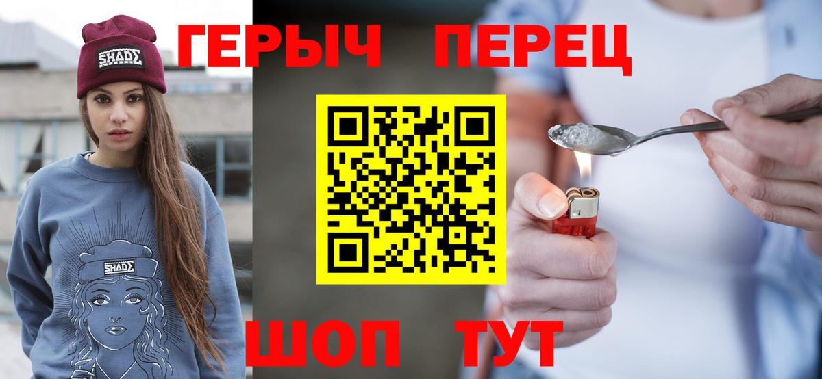 Партизанск  Героин хмурый  Вход с VPN 