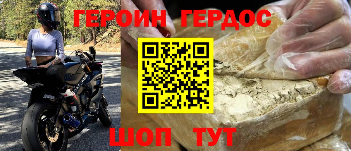 Героин гречка Партизанск
