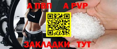 спайс Пенза