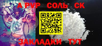 спайс Пенза