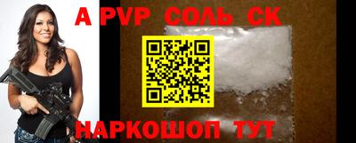 кристаллы Партизанск