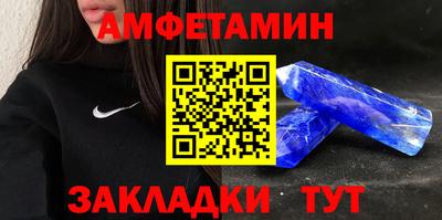 кристаллы Партизанск