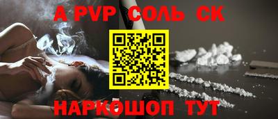 кристаллы Партизанск