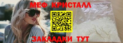 кристаллы Партизанск