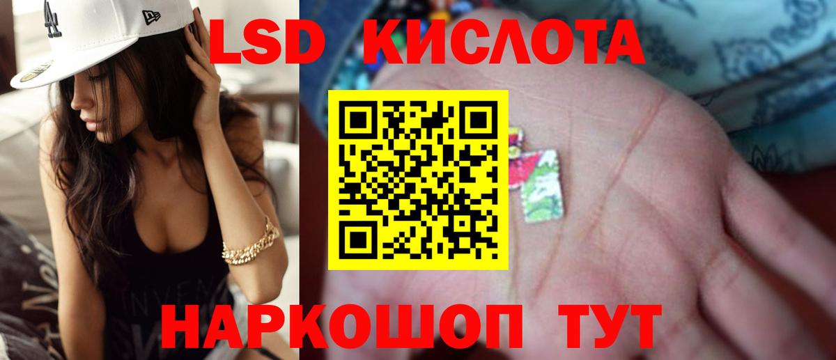 LSD-25 экстази  ЛСД экстази ecstasy  Партизанск  Вход с VPN  ЛСД экстази ecstasy 