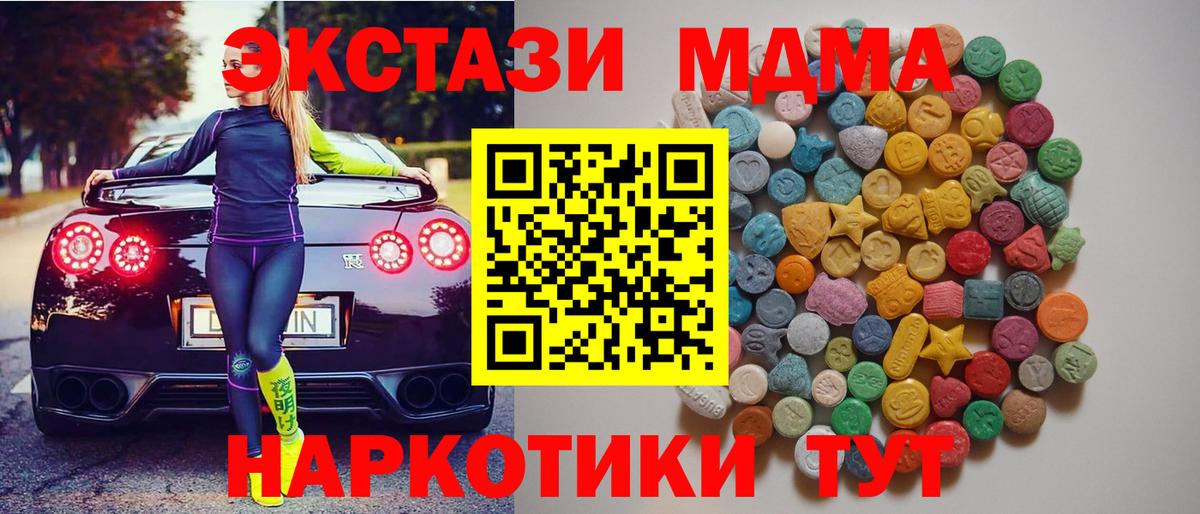 Партизанск  MDMA  Вход с VPN  MDMA Molly 