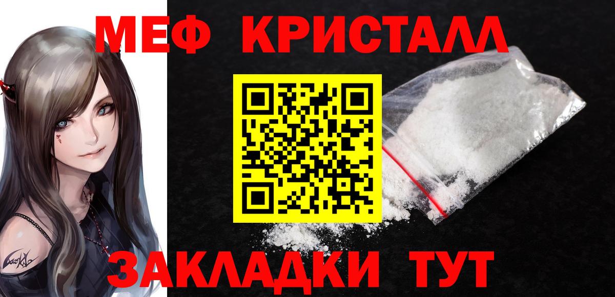 Мефедрон мука  где продают   Партизанск  МЯУ-МЯУ  МЯУ-МЯУ кристаллы  Вход с VPN  МЕФ 