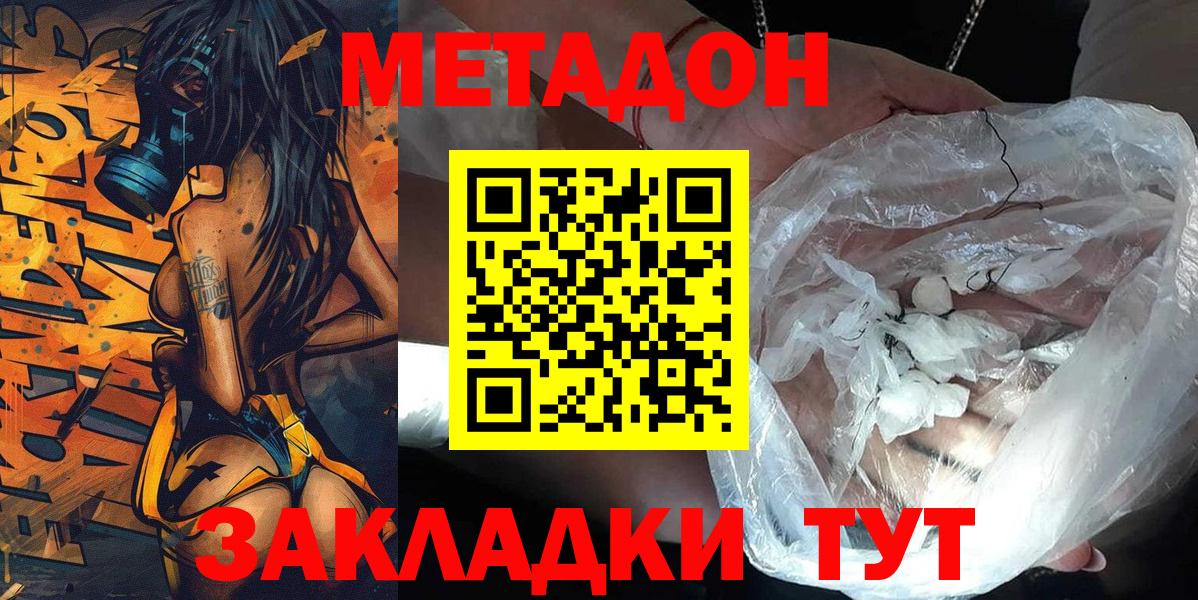 Партизанск  МЕТАДОН VHQ  Вход с VPN 