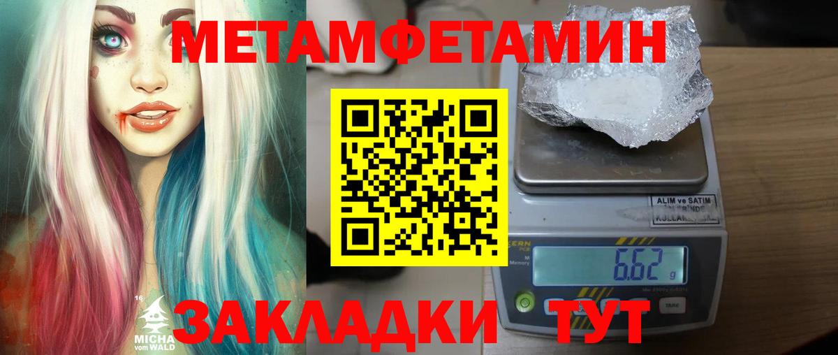 Метамфетамин пудра  Вход с VPN  Партизанск 
