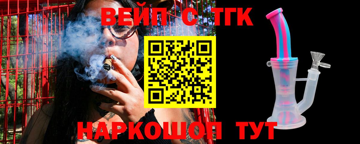 Дистиллят ТГК вейп  Вход с VPN  закладки  Партизанск  Дистиллят ТГК жижа 