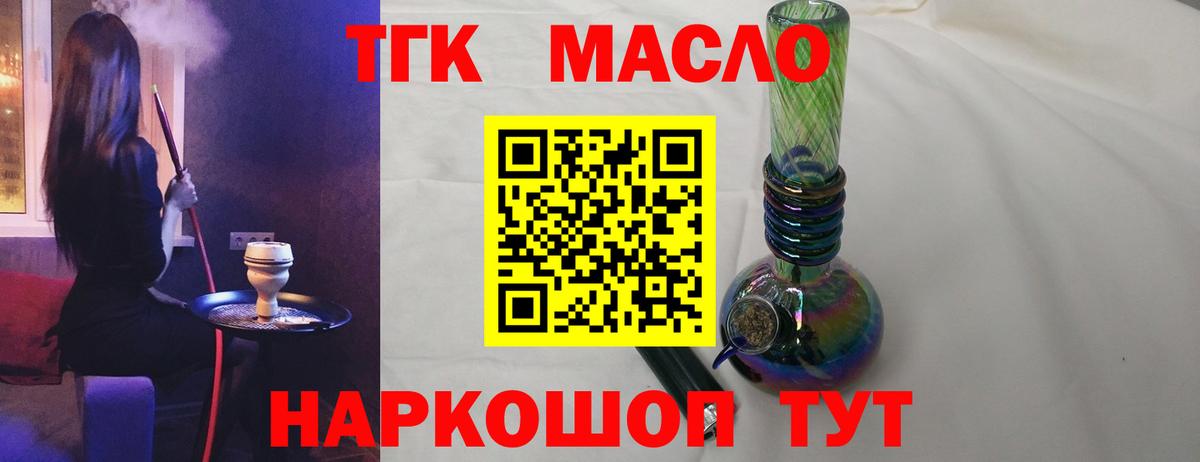 Дистиллят ТГК вейп с тгк Партизанск