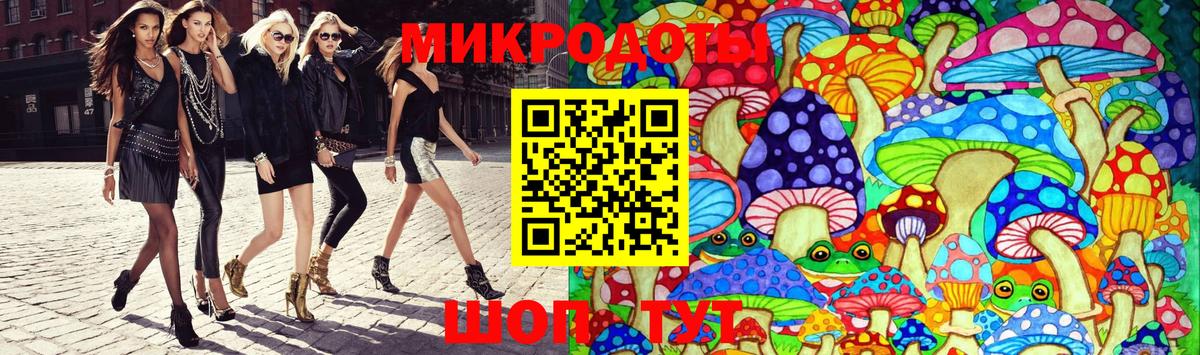 Галлюциногенные грибы ЛСД Партизанск